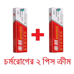চর্মরোগের ১০০% সমাধান হারবাল ক্রিম