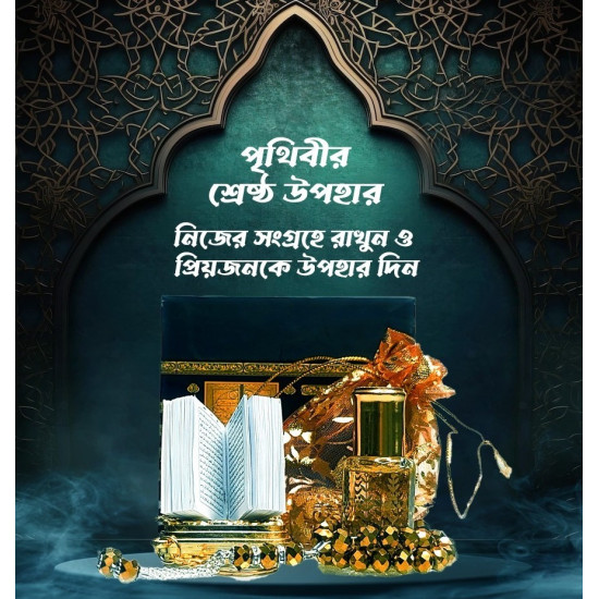 Kaba Hadiya Box