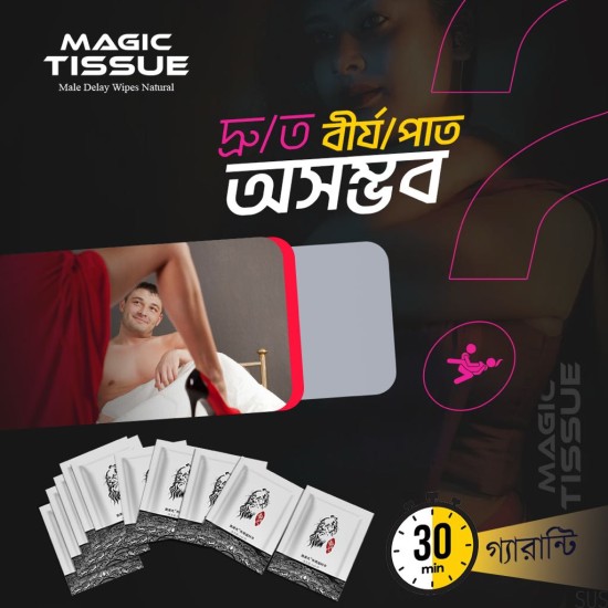 ১ বক্সে ৫ পিস টিস্যু থাকবে