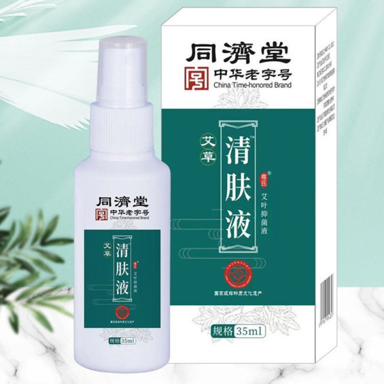 ANTIBACTERIAL WORMWOOD SPRAY