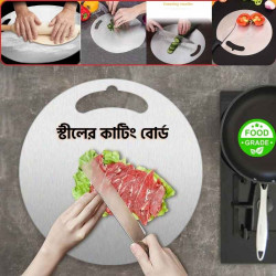 SS Steel Kitchen Chopping Board Round 28 cm