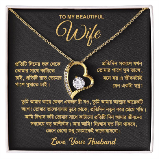 Gift for your Wife